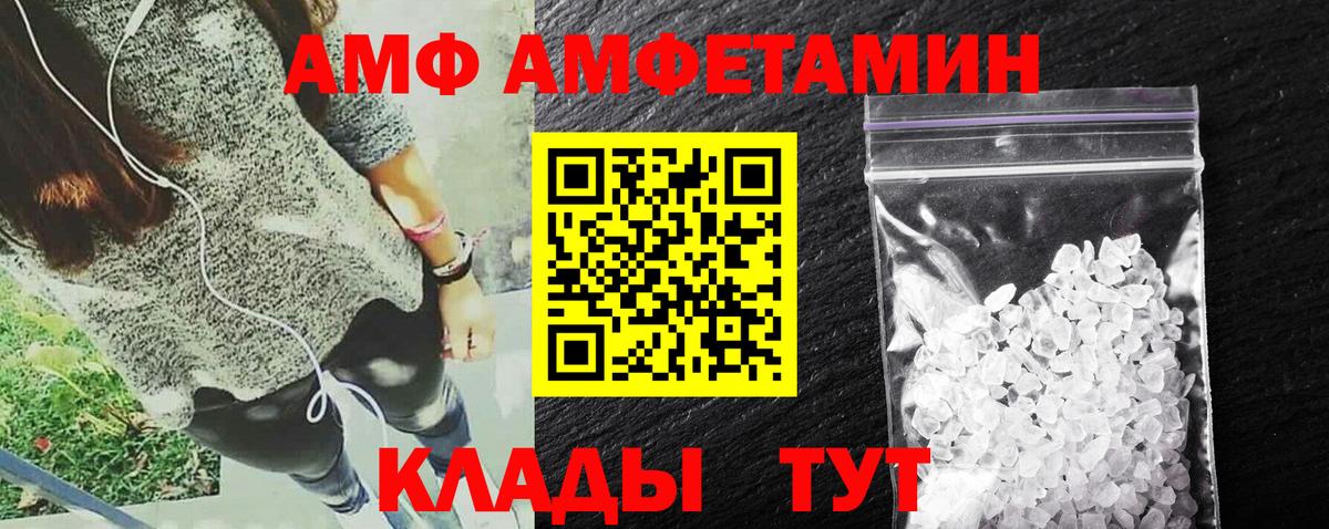 АМФ 98%  Вход с VPN  Орехово-Зуево 
