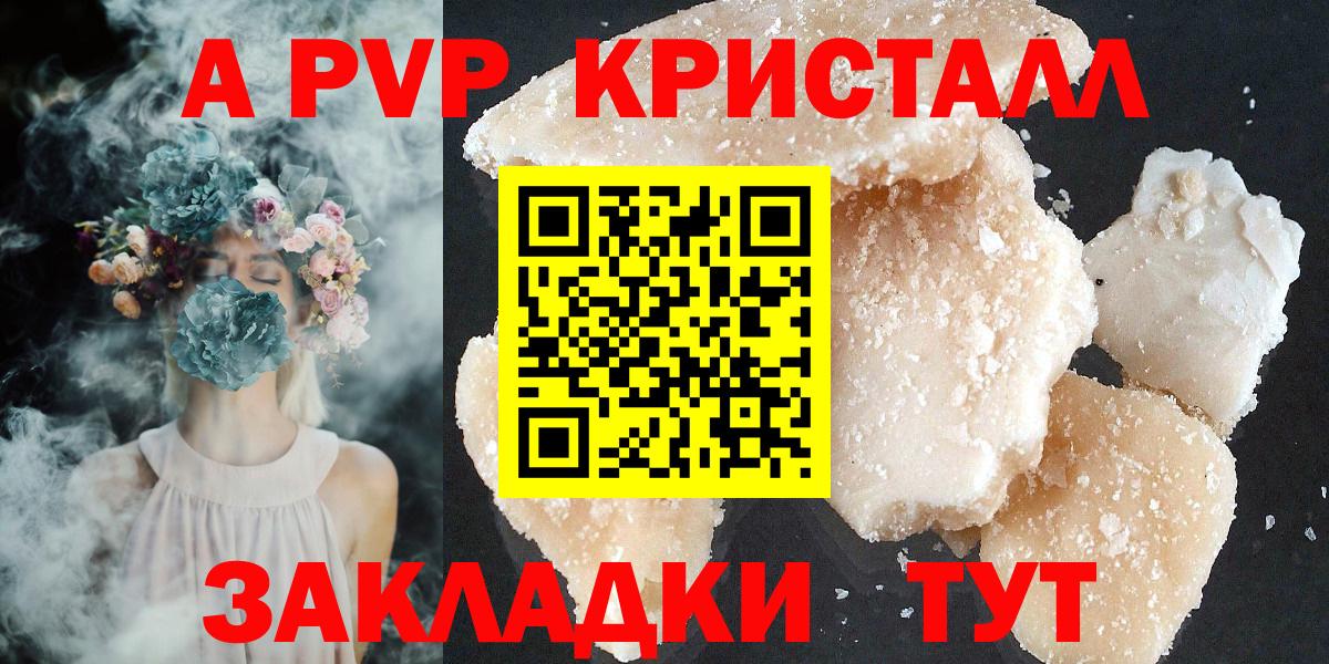 A PVP СК  Alfa_PVP  Вход с VPN  Орехово-Зуево  дарнет шоп  APVP кристаллы 