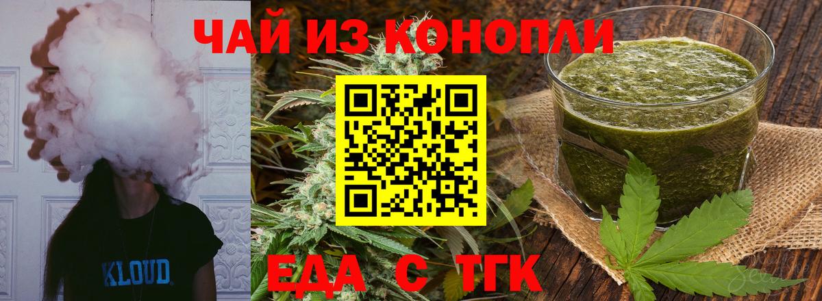 Орехово-Зуево  Еда ТГК конопля  Вход с VPN 