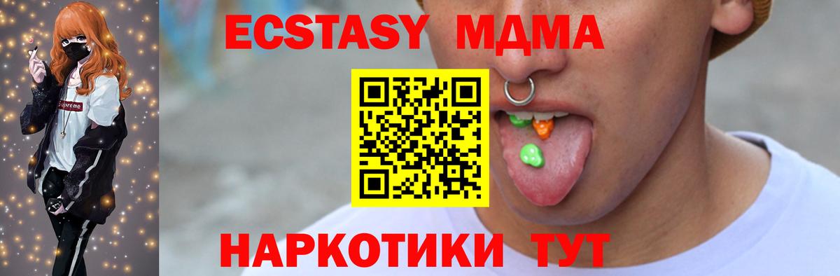 Орехово-Зуево  Ecstasy бентли  Вход с VPN  mega как войти  Экстази круглые 