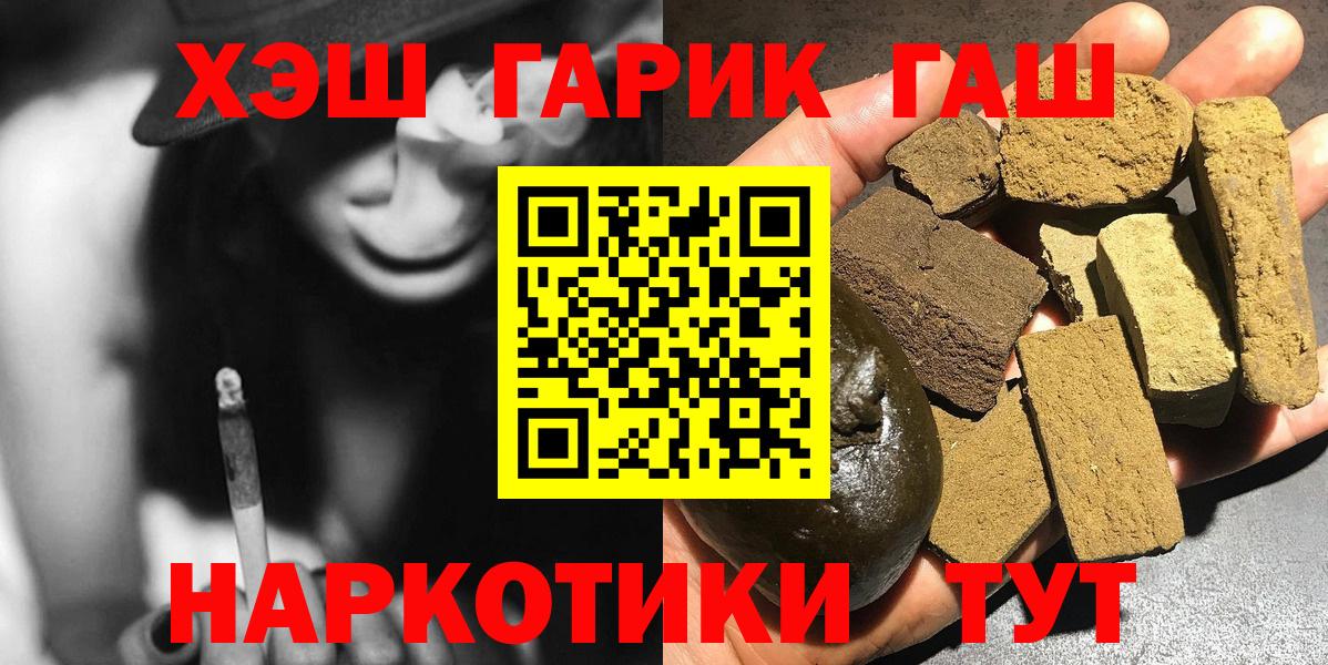 Гашиш 40% ТГК  Вход с VPN  Орехово-Зуево  ГАШ hashish 