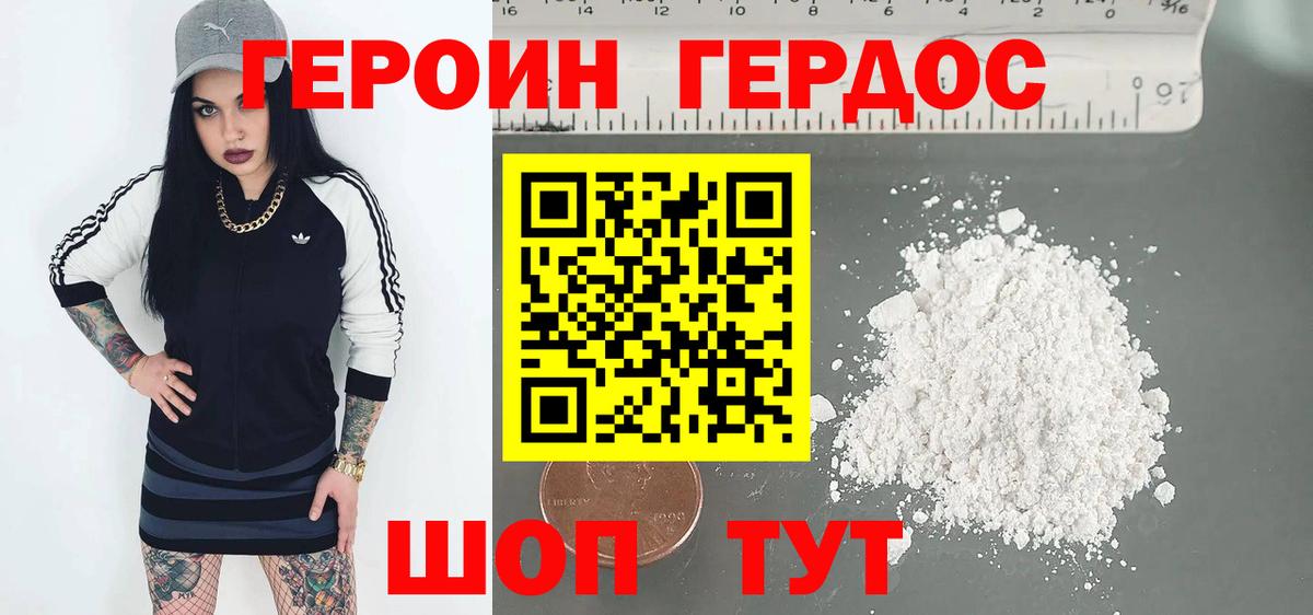 Орехово-Зуево  Героин Афган  Вход с VPN 