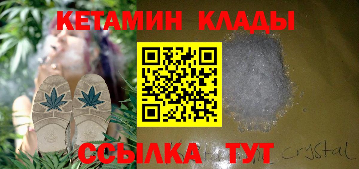 КЕТАМИН ketamine  Кетамин VHQ  Вход с VPN  гидра как войти  Орехово-Зуево 