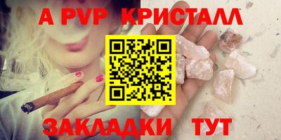 apvp Комсомольск-на-Амуре