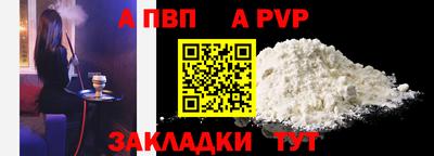 apvp Комсомольск-на-Амуре