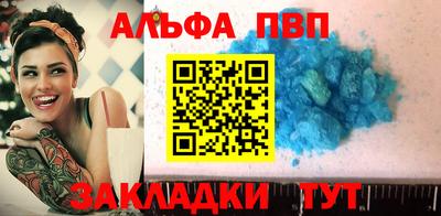 apvp Комсомольск-на-Амуре