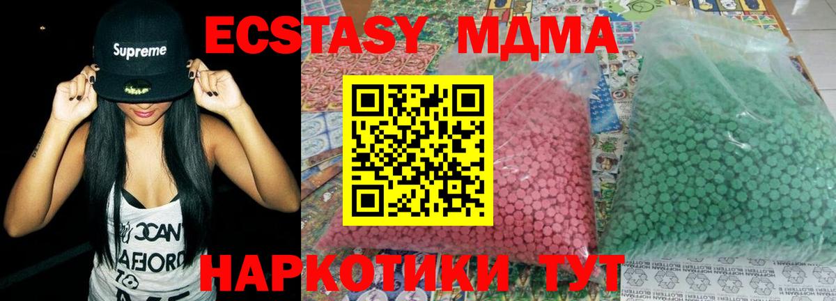 MDMA кристаллы  MDMA  Орехово-Зуево  Вход с VPN 