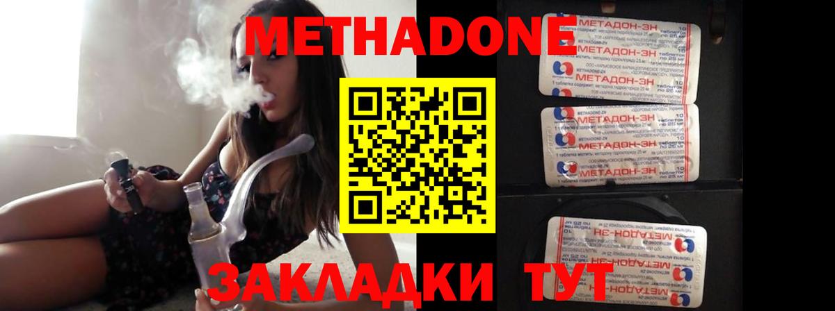 Орехово-Зуево  МЕТАДОН белоснежный  Метадон белоснежный  Вход с VPN 