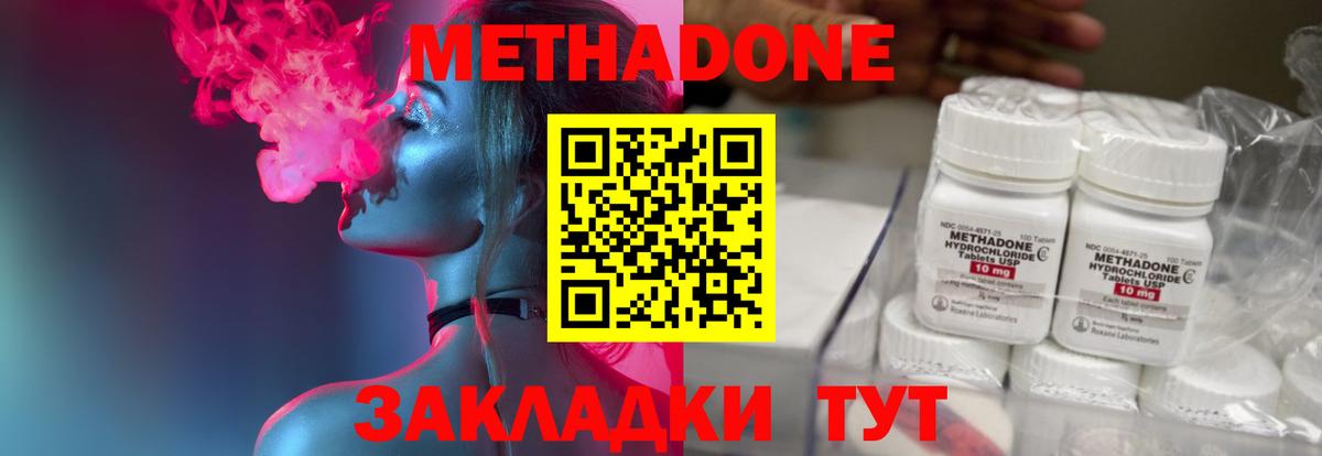 МЕТАДОН мёд Орехово-Зуево