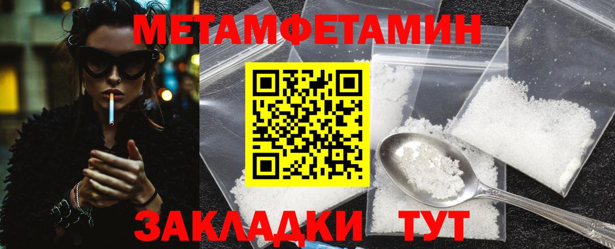 Метамфетамин пудра  Вход с VPN  Орехово-Зуево  Метамфетамин пудра 