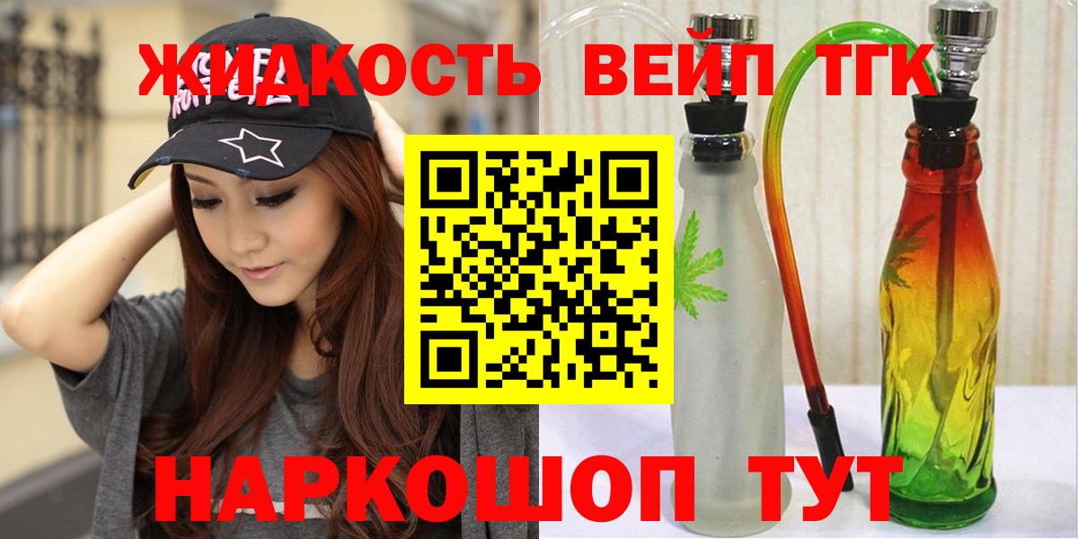ТГК THC oil Орехово-Зуево