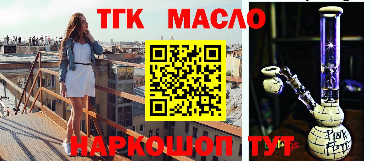 Дистиллят ТГК жижа  Вход с VPN  Орехово-Зуево 